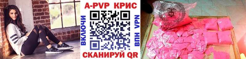 Alpha-PVP крисы CK Холмск