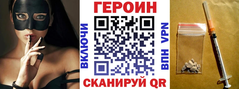 Героин Афган  Купить  Холмск 