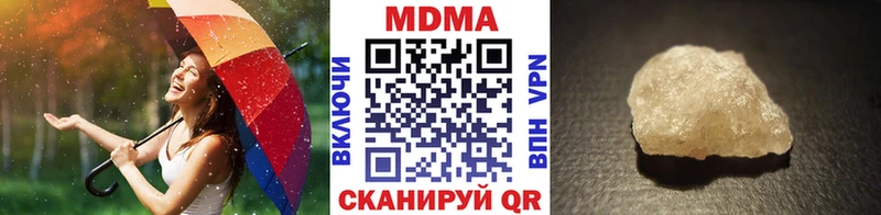MDMA кристаллы  Купить где  Холмск 