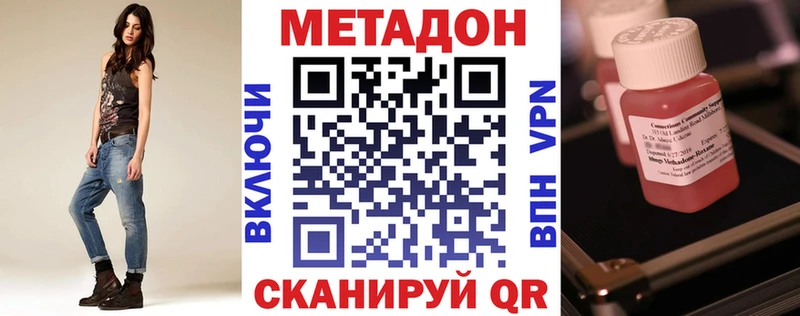 Купить закладки  Холмск  МЕТАДОН methadone 